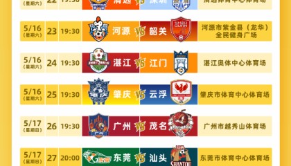 mk体育官网-手慢无！今日14时起可预约粤超球票