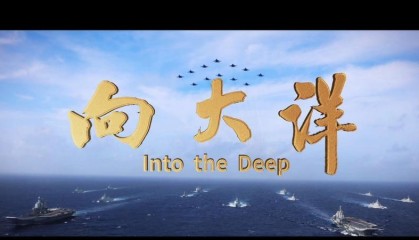海军为全国人民送上重磅大礼：中国首艘核航母，离我们真的不远了