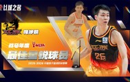 mk体育-无悬念！庞峥麟夺本赛季最佳星锐+入一阵，强势攻坚展双能卫实力